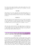 (스탠다드차타드은행자기소개서 + 면접족보) 한국스탠다드차타드은행(SC제일은행)자소서 [한국스탠다드차타드은행합격자기소개서스탠다드차타드은행자소서항목]-3