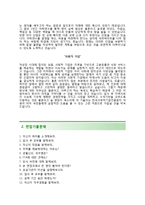 (한국사회적기업진흥원자기소개서 + 면접족보) 한국사회적기업진흥원(청년인턴)자소서 [한국사회적기업진흥원합격자기소개서한국사회적기업진흥원자소서항목]-3