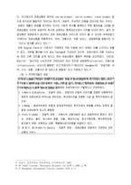 [관광] 왕건 촬영세트 관광상품화 방안과 기대효과-11
