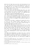 [관광] 왕건 촬영세트 관광상품화 방안과 기대효과-19