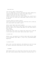 부동산 신탁 레포트-6