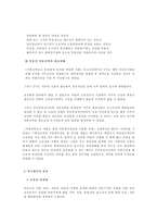 부동산 신탁 레포트-11