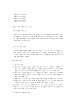 부동산 신탁 레포트-13