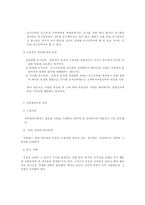 부동산 신탁 레포트-14