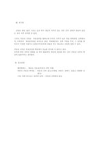 부동산 신탁 레포트-15
