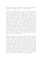 [부동산공법]부동산안정대책이후 부동산시장-4