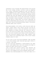 [부동산공법]부동산안정대책이후 부동산시장-5