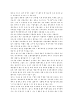[부동산공법]부동산안정대책이후 부동산시장-8