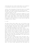 [부동산공법]부동산안정대책이후 부동산시장-9