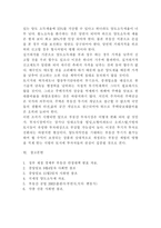 [부동산공법]부동산안정대책이후 부동산시장-10