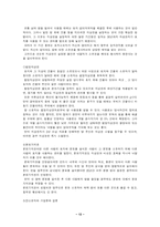 [부동산경매]부동산 경매에 관한 보고서-12