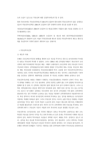[부동산학개론]리츠(REITS)에 관한 전반적 이해와 고찰-4