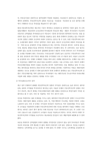 [부동산학개론]리츠(REITS)에 관한 전반적 이해와 고찰-5