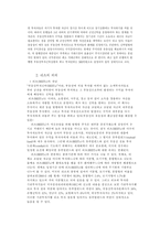 [부동산학개론]리츠(REITS)에 관한 전반적 이해와 고찰-6
