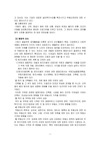 [부동산관리론]부동산 가격형성과 서울, 수도권, 신도시 아파트시세 비교-4