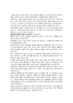 [부동산관리론]소규모점포 창업과 개발-10