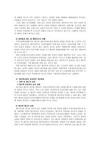 [부동산관리]재건축 사업의 현황과 문제점-7