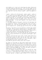 [독서감상문]따로와 끼리 `남성 지배문화 벗기기`를 읽고-2