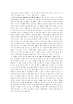 [부동산]골프장건설과 부동산의 공공성과의 관계-5