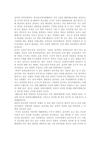 [부동산]골프장건설과 부동산의 공공성과의 관계-7