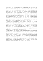 [부동산]골프장건설과 부동산의 공공성과의 관계-10