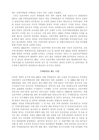 [부동산]외국의 공동주택 관리제도와 우리 나라의 관리 실정-12