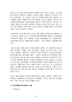[부동산공법]상가 임대차보호법에 관하여-4