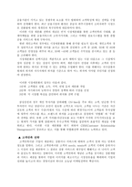 [경영분석]삼성증권 경영전략-13