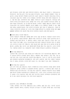 [자기소개서모음]분야별 자기소개서 상세한 예문 18가지-3