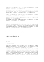 [자기소개서모음]분야별 자기소개서 상세한 예문 18가지-9