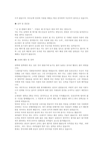 [자기소개서모음]분야별 자기소개서 상세한 예문 18가지-10