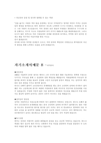 [자기소개서모음]분야별 자기소개서 상세한 예문 18가지-12