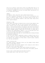 [자기소개서모음]분야별 자기소개서 상세한 예문 18가지-18