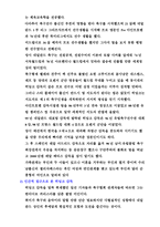 거스 히딩크 감독의 리더십과 인사-조직관리-3