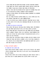 거스 히딩크 감독의 리더십과 인사-조직관리-7