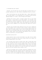 [기업경영]공기업의 민영화문제점과 개선방안 연구-6