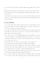 [부동산]부동산 시장 안정 대책에 대한 투기 근절 양도소득세-5