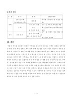 [부동산]부동산 시장 안정 대책에 대한 투기 근절 양도소득세-10