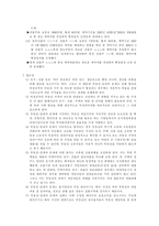 [부동산관리]상가임대차보호법에 관해 조사-6