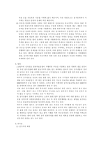 [부동산관리]상가임대차보호법에 관해 조사-7
