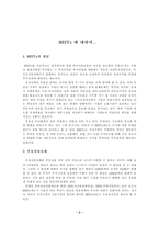 [부동산관리론]리츠에 대하여..-2