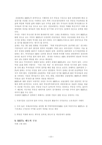 [부동산관리론]리츠에 대하여..-7