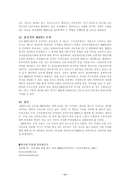 [부동산관리론]리츠에 대하여..-9