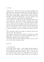[부동산관리]빌딩의 관리에 관하여...-3