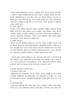 [부동산관리]빌딩의 관리에 관하여...-5