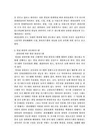 [부동산관리]빌딩의 관리에 관하여...-6