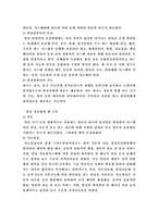 [부동산관리]빌딩의 관리에 관하여...-7