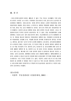 [부동산관리]빌딩의 관리에 관하여...-8