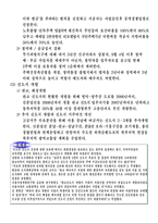 [부동산관리]부동산 9·4안정대책에대한 그 실효성과 문제점-6