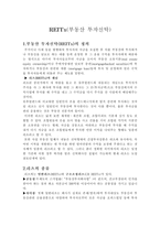 [부동산관리]리츠제도의 도입방안과 활성화-2